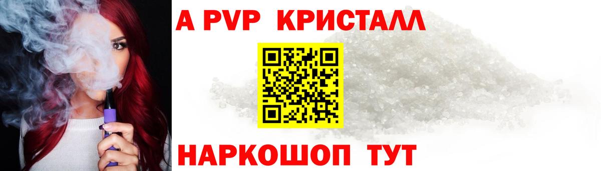 A PVP СК Старая Купавна