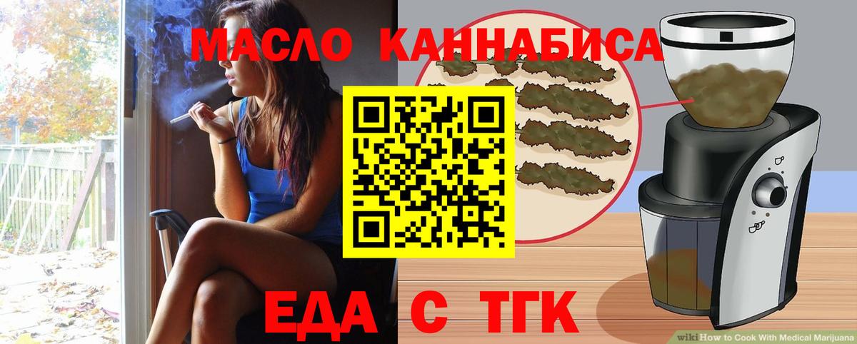Печенье с ТГК марихуана Старая Купавна