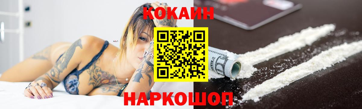 COCAIN Перу Старая Купавна