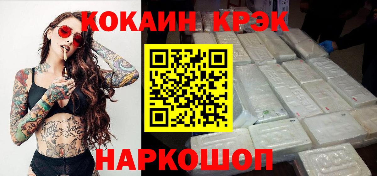 Кокаин  Вход с VPN  Старая Купавна  где купить наркотик  COCAIN 99%  COCAIN Колумбийский 