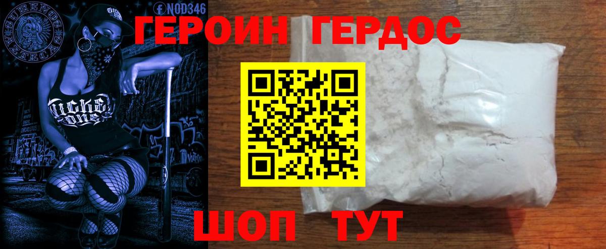 Старая Купавна  ГЕРОИН афганец  Героин  Вход с VPN 