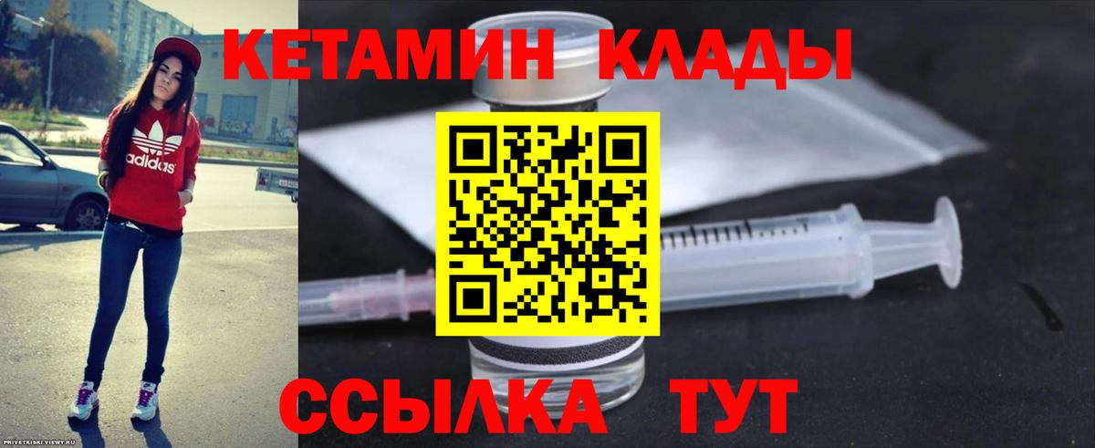 КЕТАМИН ketamine Старая Купавна