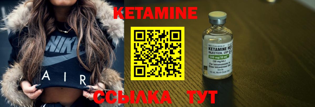 КЕТАМИН VHQ  Вход с VPN  darknet клад  Старая Купавна  Кетамин VHQ 