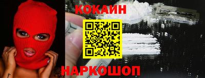 кокаин Наро-Фоминск