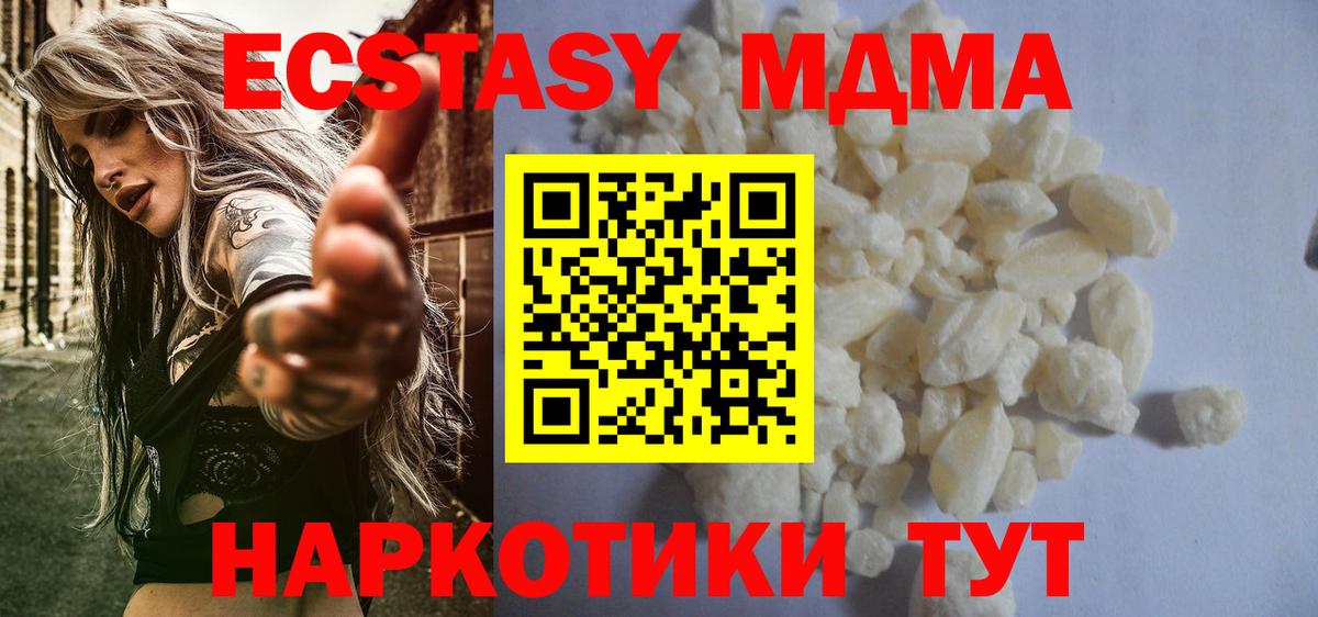 MDMA Molly  МДМА  Старая Купавна  MDMA crystal  Вход с VPN 