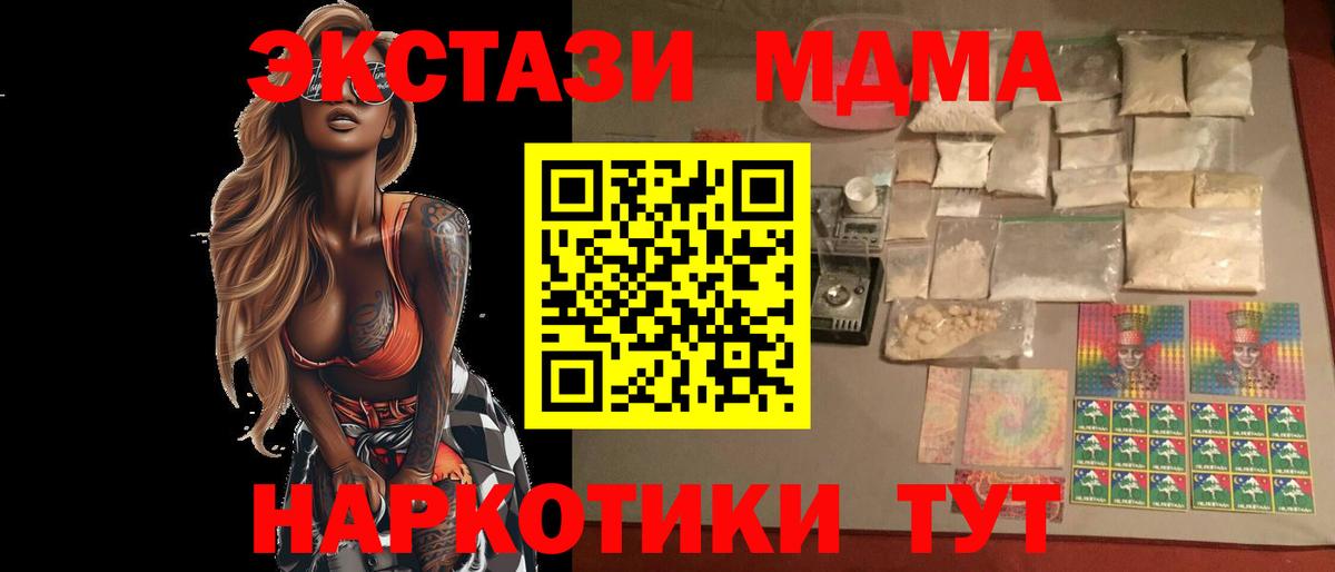 MDMA VHQ Старая Купавна