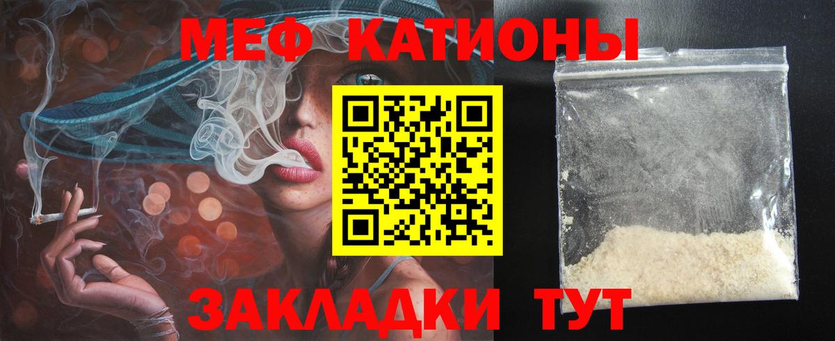 Меф мука Старая Купавна
