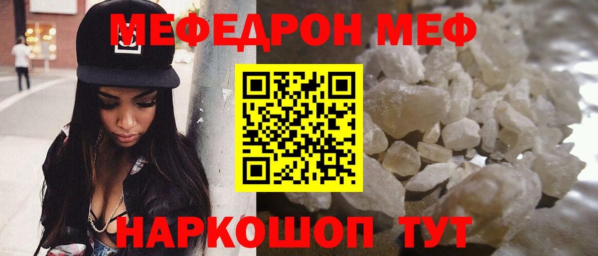 магазин  наркотиков  Вход с VPN  Старая Купавна  МЯУ-МЯУ mephedrone  Мефедрон 