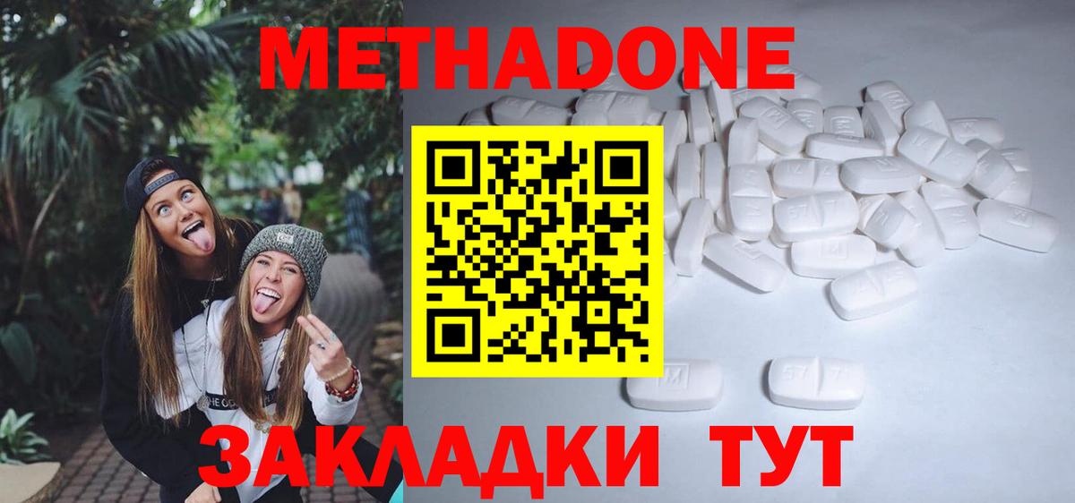 Метадон мёд Старая Купавна