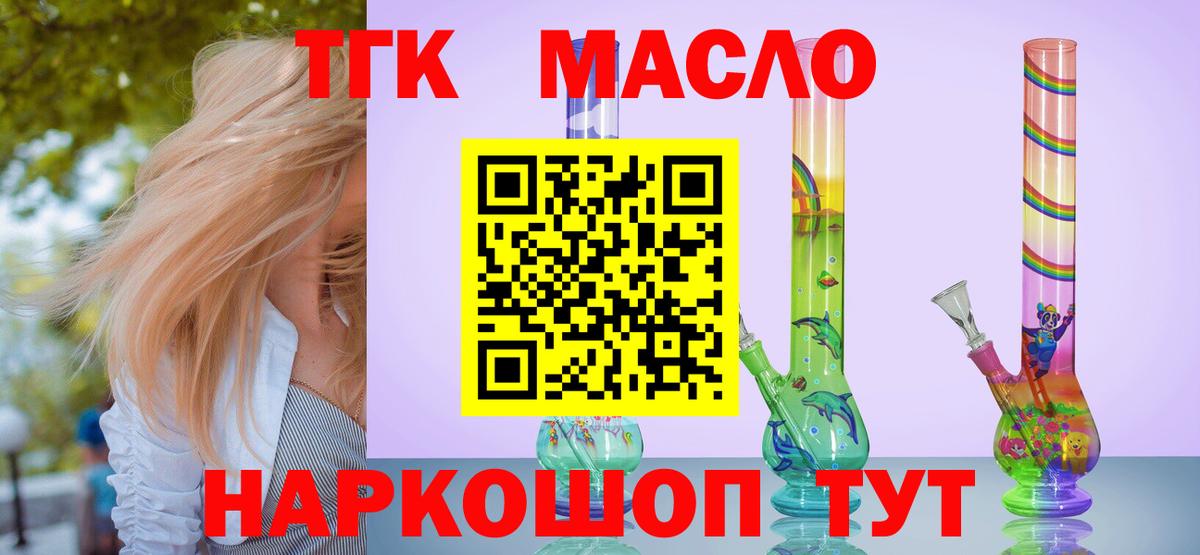 Дистиллят ТГК Wax  Вход с VPN  ТГК вейп с тгк  Старая Купавна 